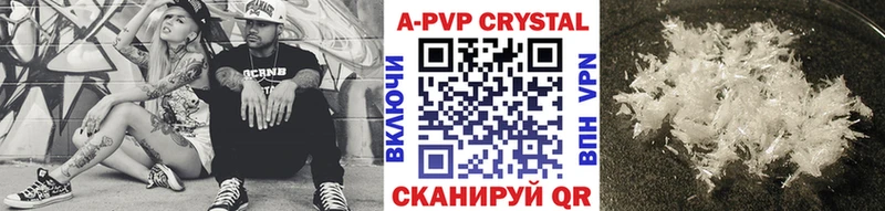 Альфа ПВП Crystall Черноголовка