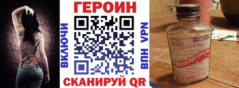 ГЕРОИН VHQ  Черноголовка 