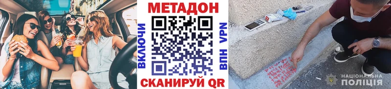 Метадон VHQ  Черноголовка 